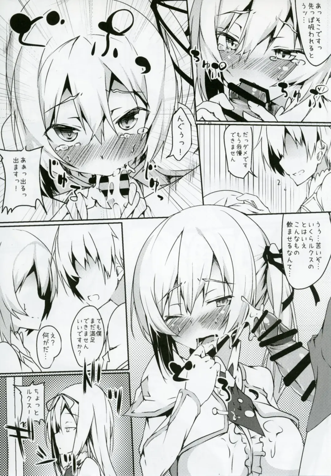 [Fuji-han] Futanarisha to Kozukurisha Fhentai - Page 6