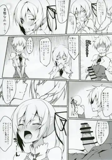 [Fuji-han] Futanarisha to Kozukurisha Fhentai - Page 4