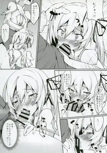 [Fuji-han] Futanarisha to Kozukurisha Fhentai - Page 5