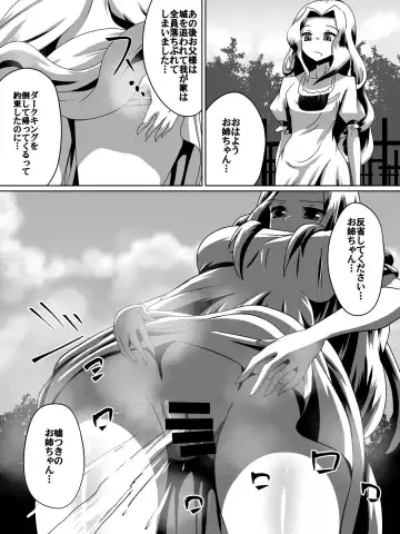 [Dining] Akagami no Kenshi Selphy Fhentai - Page 18