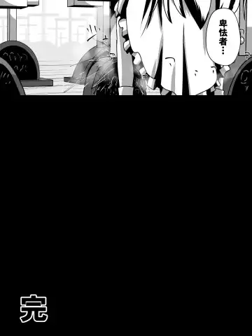 [Dining] Akagami no Kenshi Selphy Fhentai - Page 19