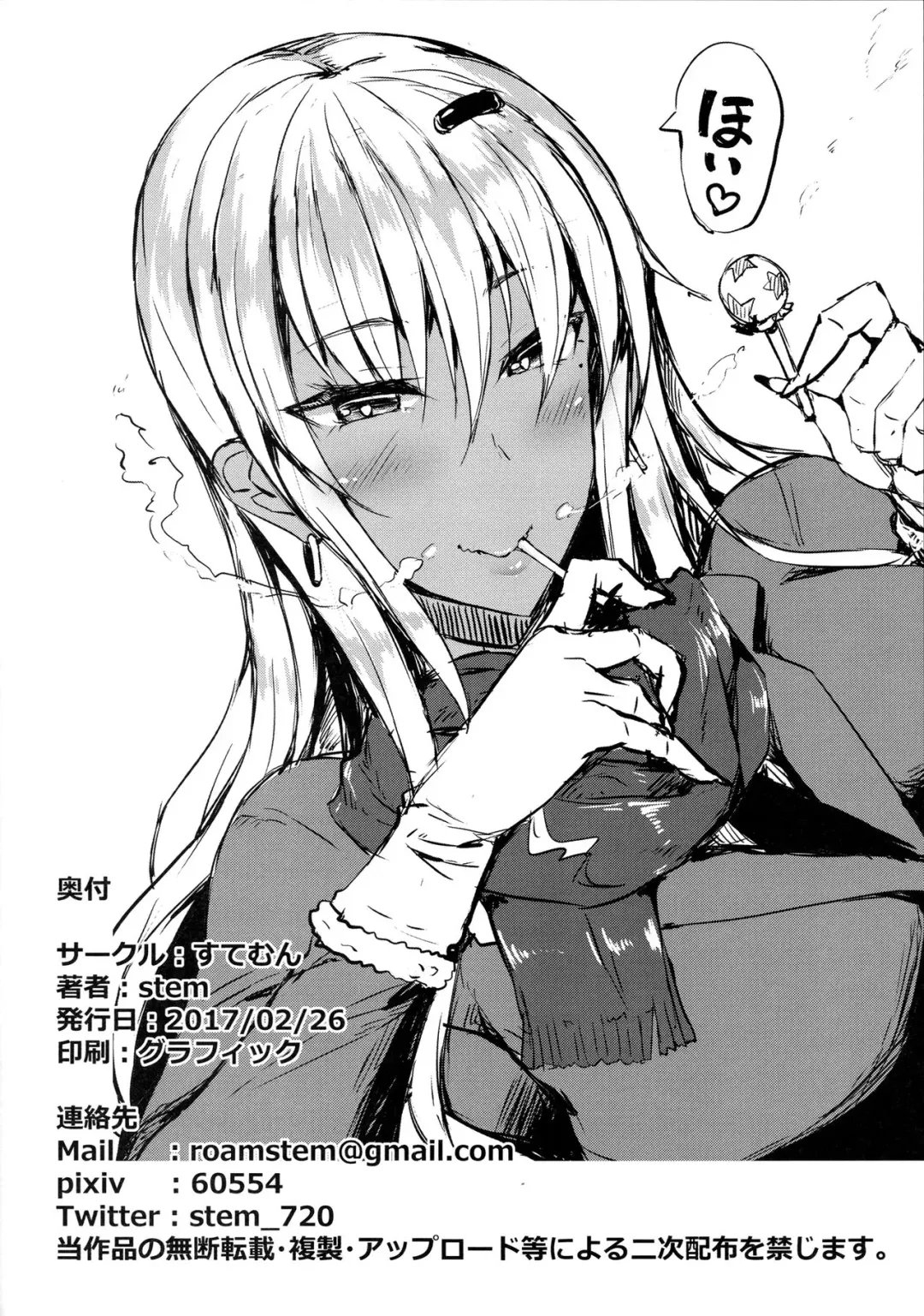 [Stem] Classmate no Majime Iinchou wa Kakure Kurogal Fhentai - Page 17