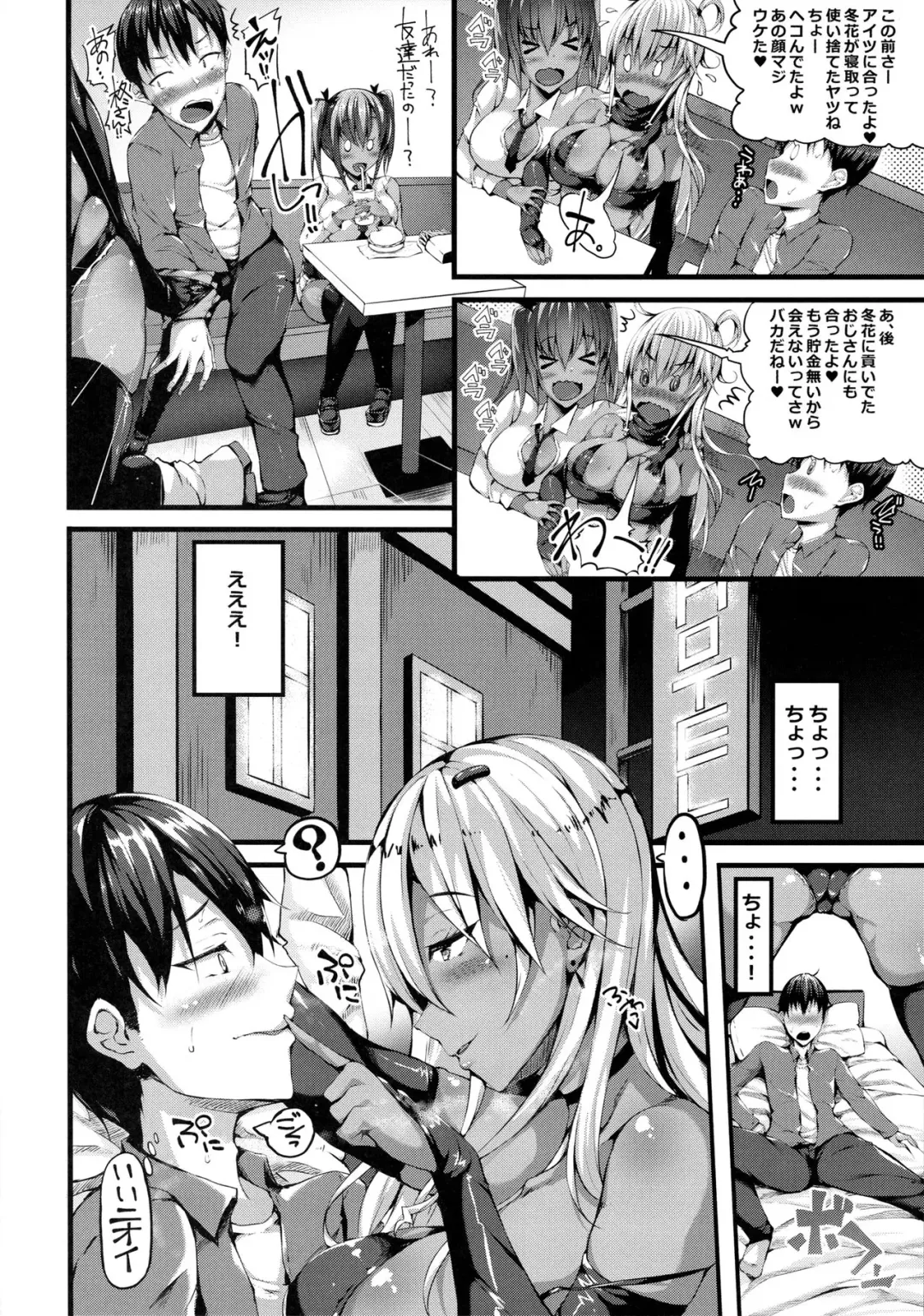[Stem] Classmate no Majime Iinchou wa Kakure Kurogal Fhentai - Page 5