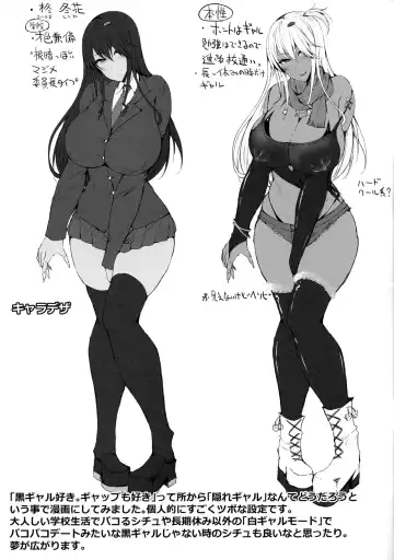 [Stem] Classmate no Majime Iinchou wa Kakure Kurogal Fhentai - Page 16