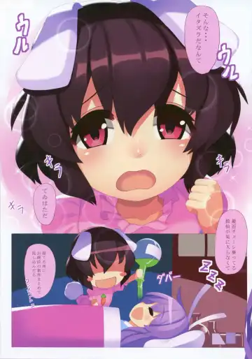 [Mikan] Tsuki no Usagi no Oshioki Jijou Fhentai - Page 6