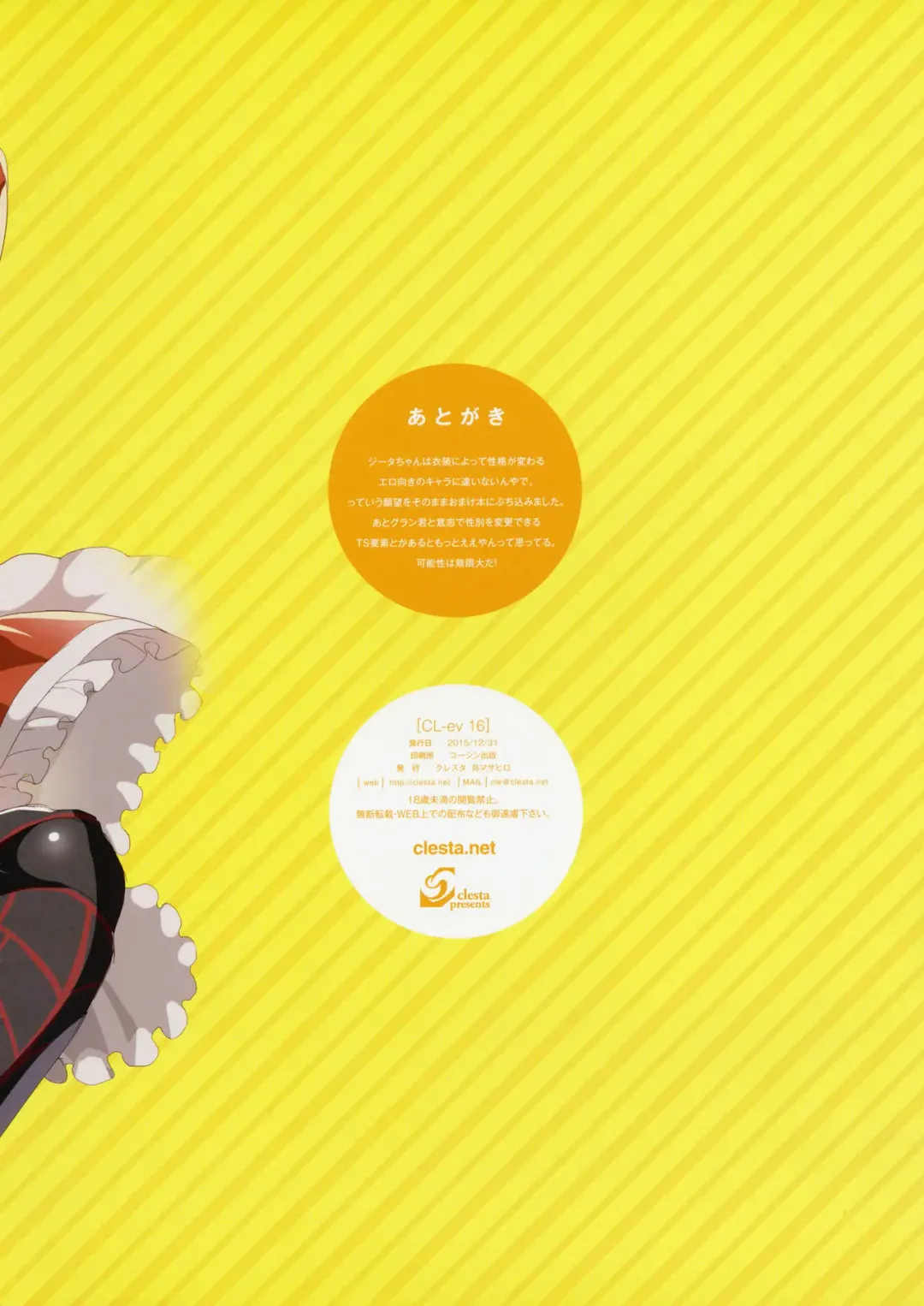 [Cle Masahiro] CL-ev 16 (decensored) Fhentai - Page 8