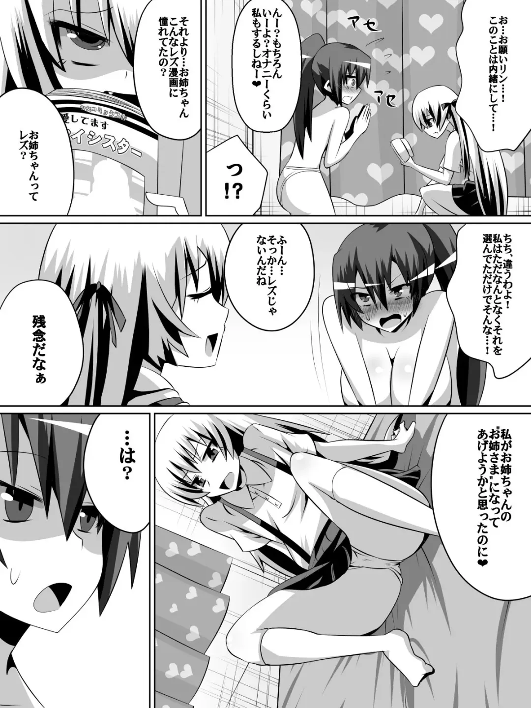 [Dining] Azuha to Rin Fhentai - Page 4