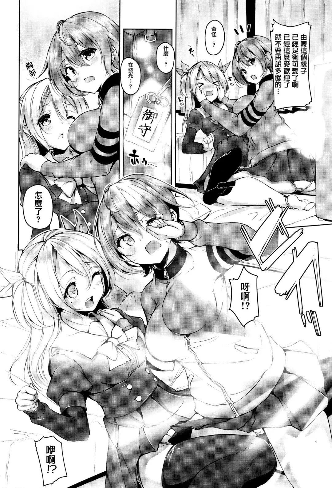 [Mokufu] Tamatsuki Trans Fhentai - Page 4