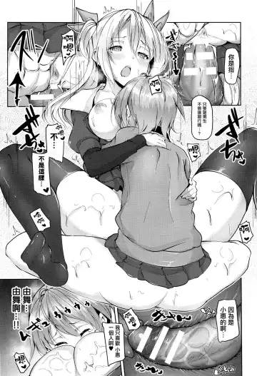 [Mokufu] Tamatsuki Trans Fhentai - Page 15