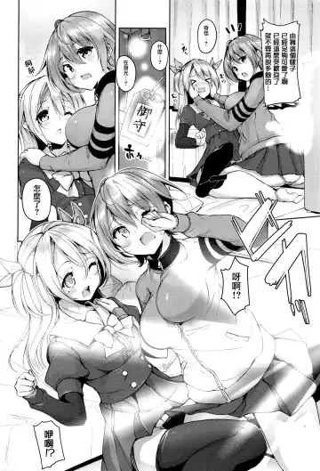 [Mokufu] Tamatsuki Trans Fhentai - Page 4