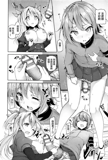 [Mokufu] Tamatsuki Trans Fhentai - Page 6