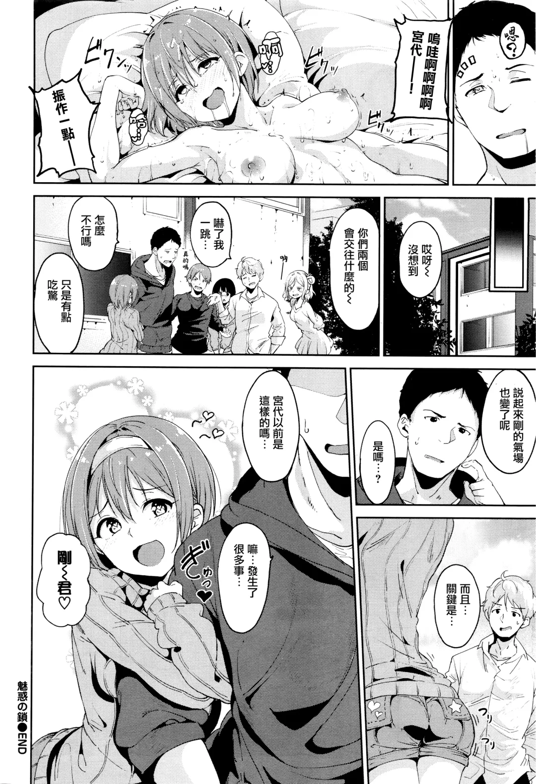 [Alp] Miwaku no Kusari Fhentai - Page 20