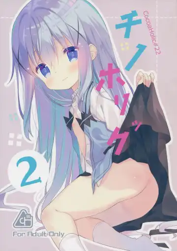 Read [Yuizaki Kazuya] Cocoa Holic #22 Chino Holic 2 - Fhentai