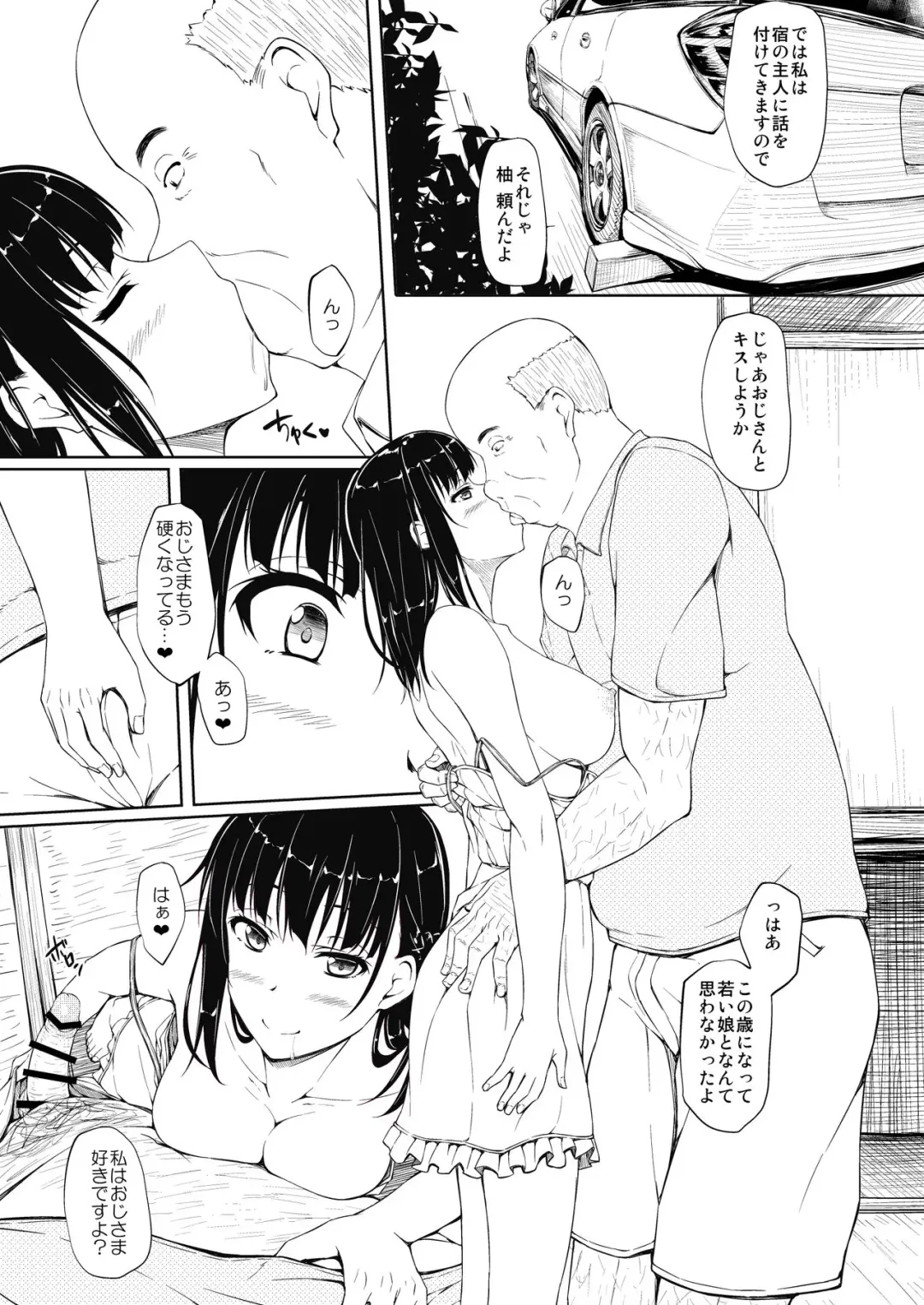 [Shake] Igarashi Yuzuha Choukyou Nisshi 4 "Papa... Watashi o Mite..." Fhentai - Page 7