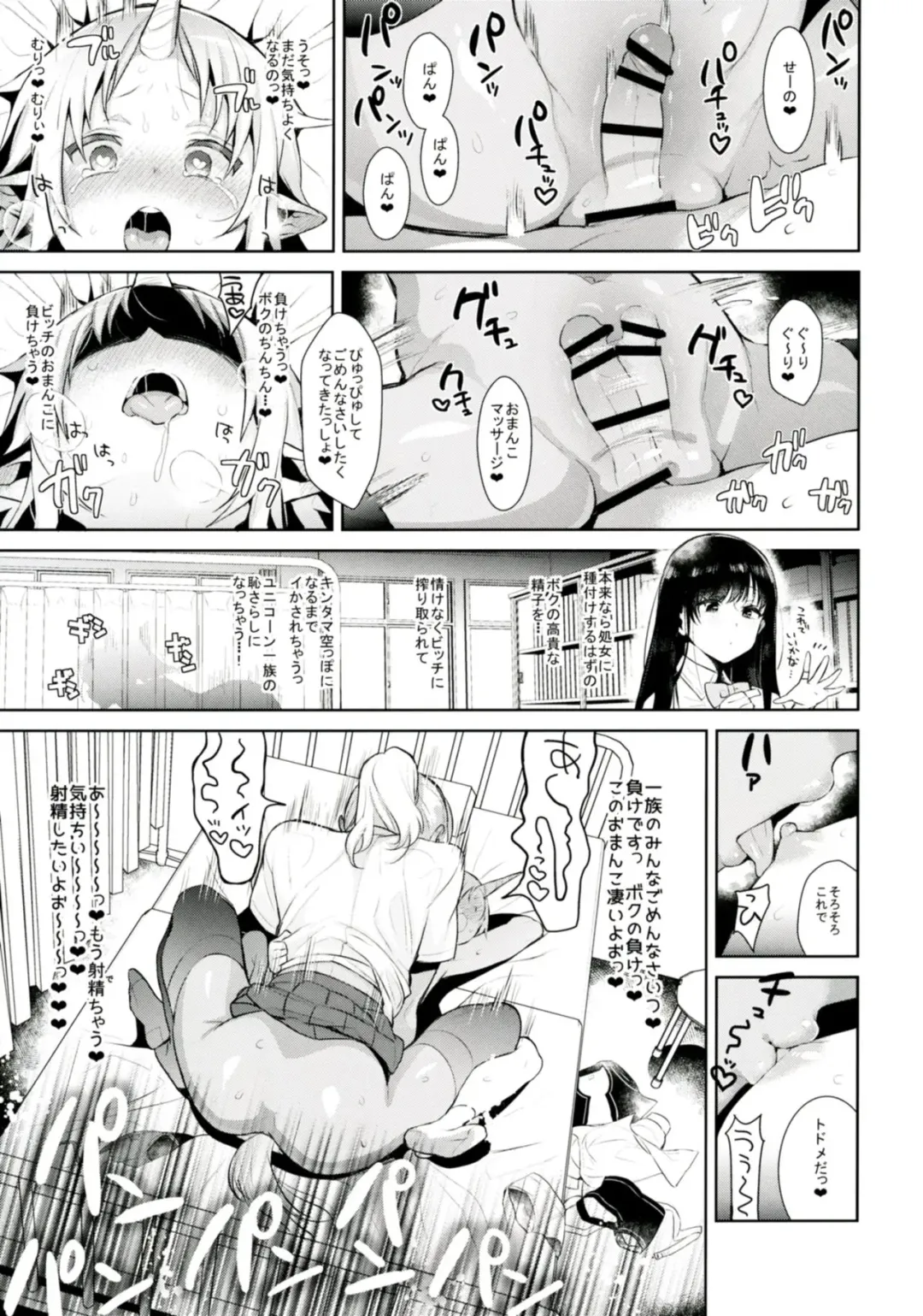 [Inari] Oneshota ibun-roku Vol. 1 Fhentai - Page 16