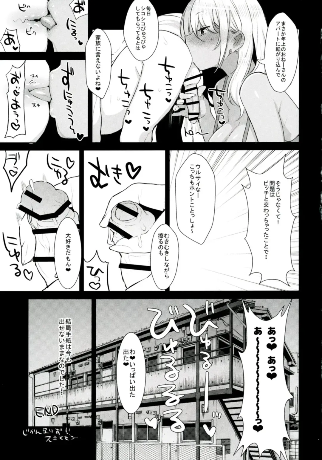 [Inari] Oneshota ibun-roku Vol. 1 Fhentai - Page 24