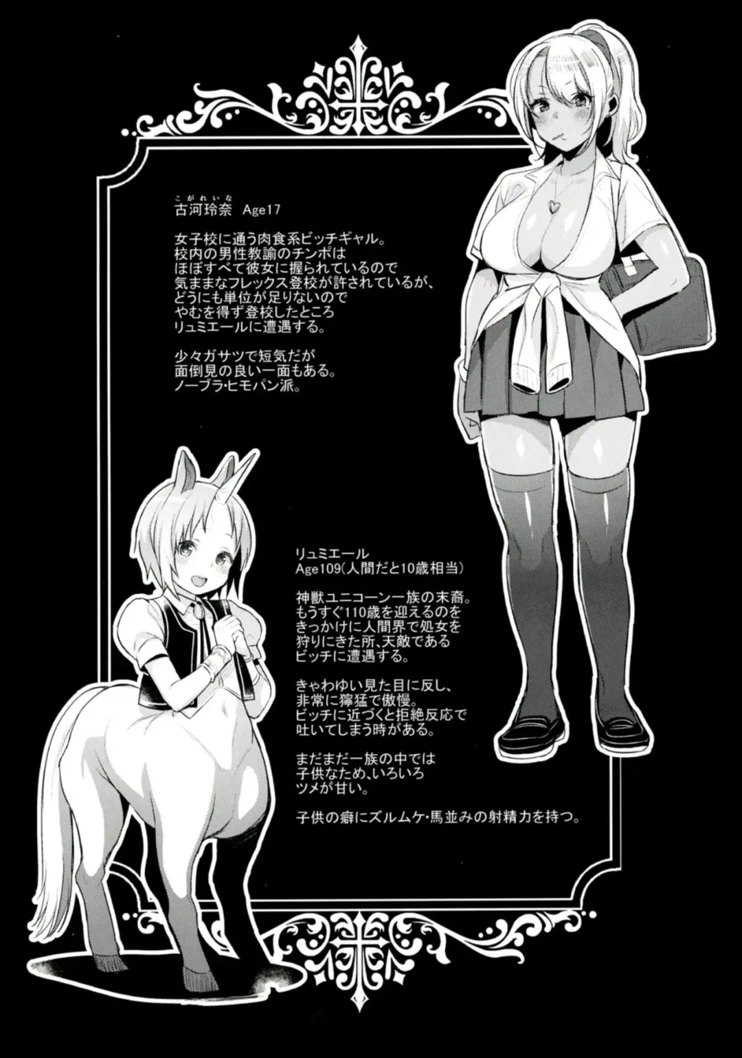 [Inari] Oneshota ibun-roku Vol. 1 Fhentai - Page 3