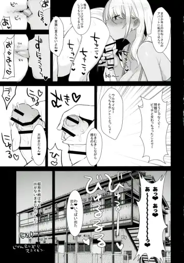 [Inari] Oneshota ibun-roku Vol. 1 Fhentai - Page 24