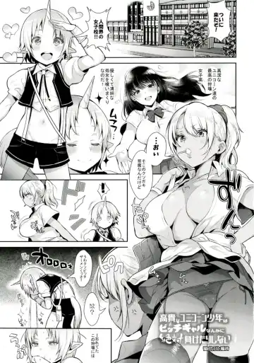 [Inari] Oneshota ibun-roku Vol. 1 Fhentai - Page 4