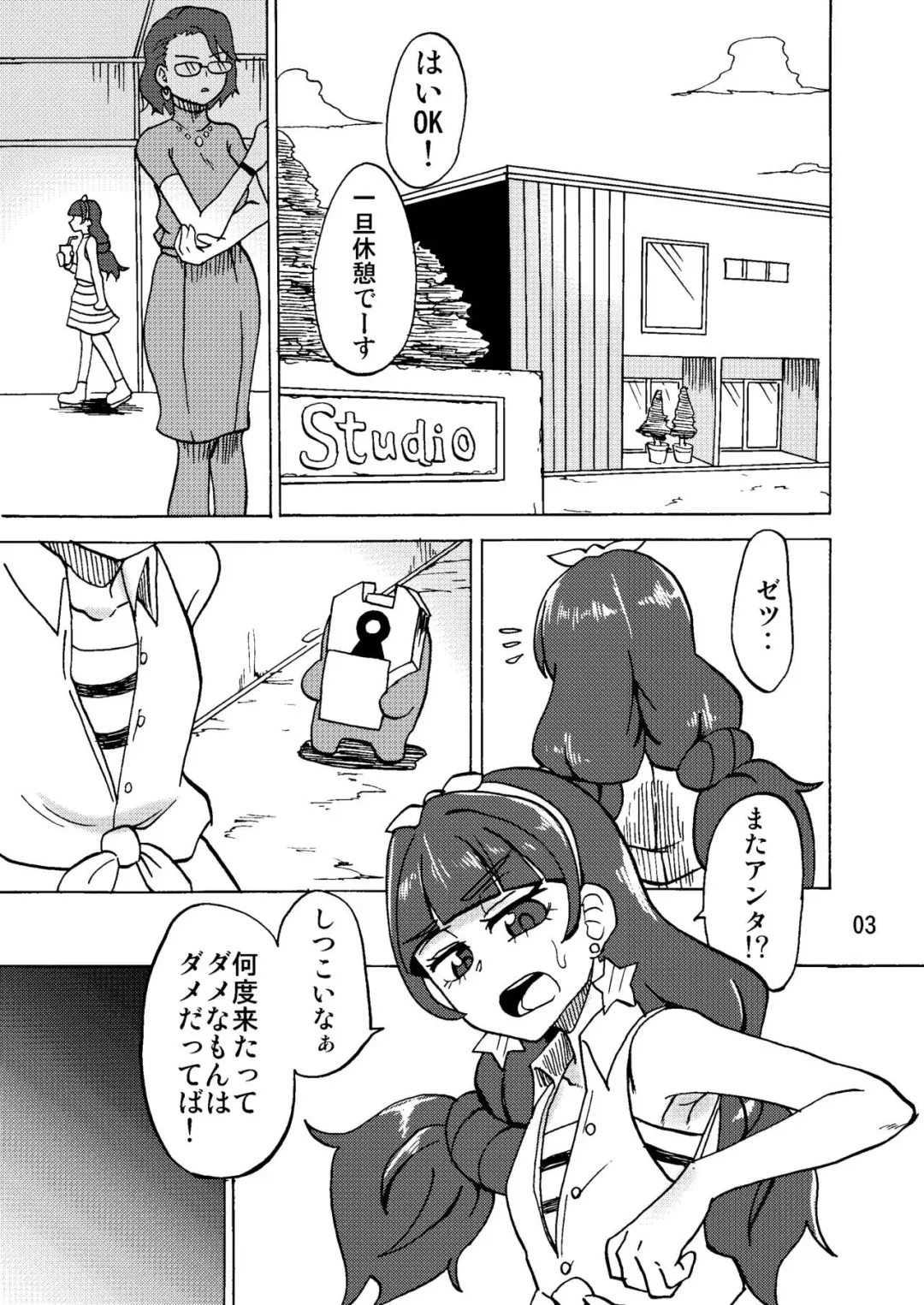 [Yuzugin] Kirara-sama no Ashi no Shita de. - Dreaming under the Stair Fhentai - Page 2