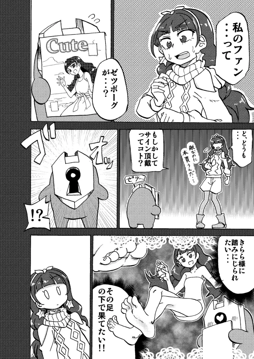 [Yuzugin] Kirara-sama no Ashi no Shita de. - Dreaming under the Stair Fhentai - Page 3