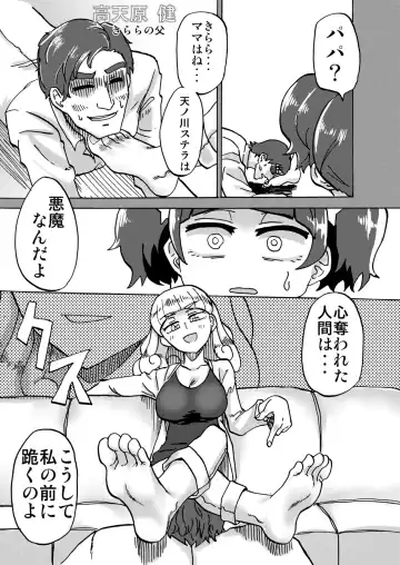 [Yuzugin] Kirara-sama no Ashi no Shita de. - Dreaming under the Stair Fhentai - Page 16
