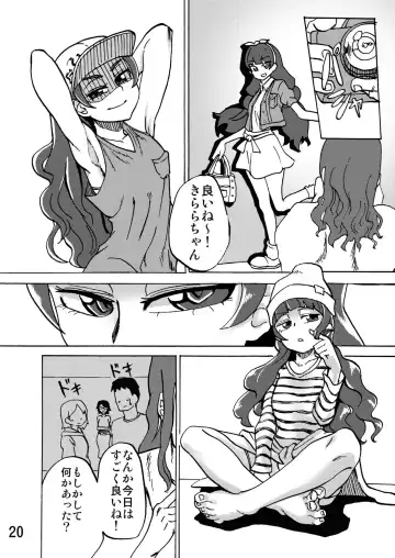 [Yuzugin] Kirara-sama no Ashi no Shita de. - Dreaming under the Stair Fhentai - Page 18