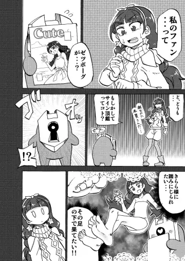 [Yuzugin] Kirara-sama no Ashi no Shita de. - Dreaming under the Stair Fhentai - Page 3