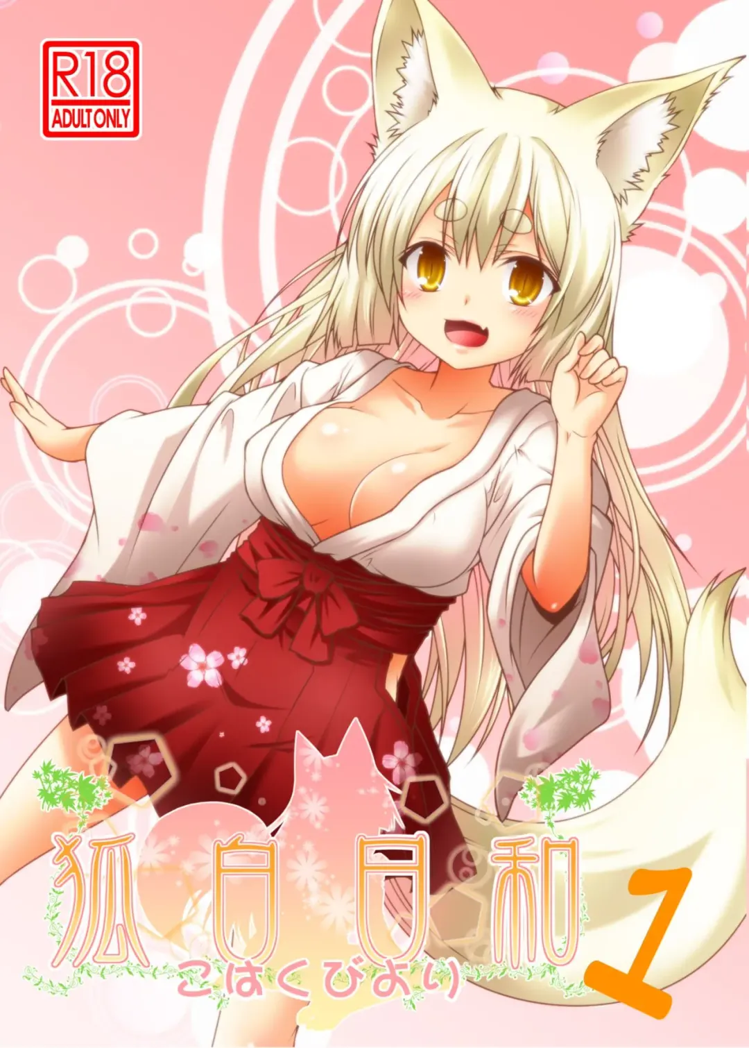 [Yua] Kohaku Biyori Fhentai - Page 1