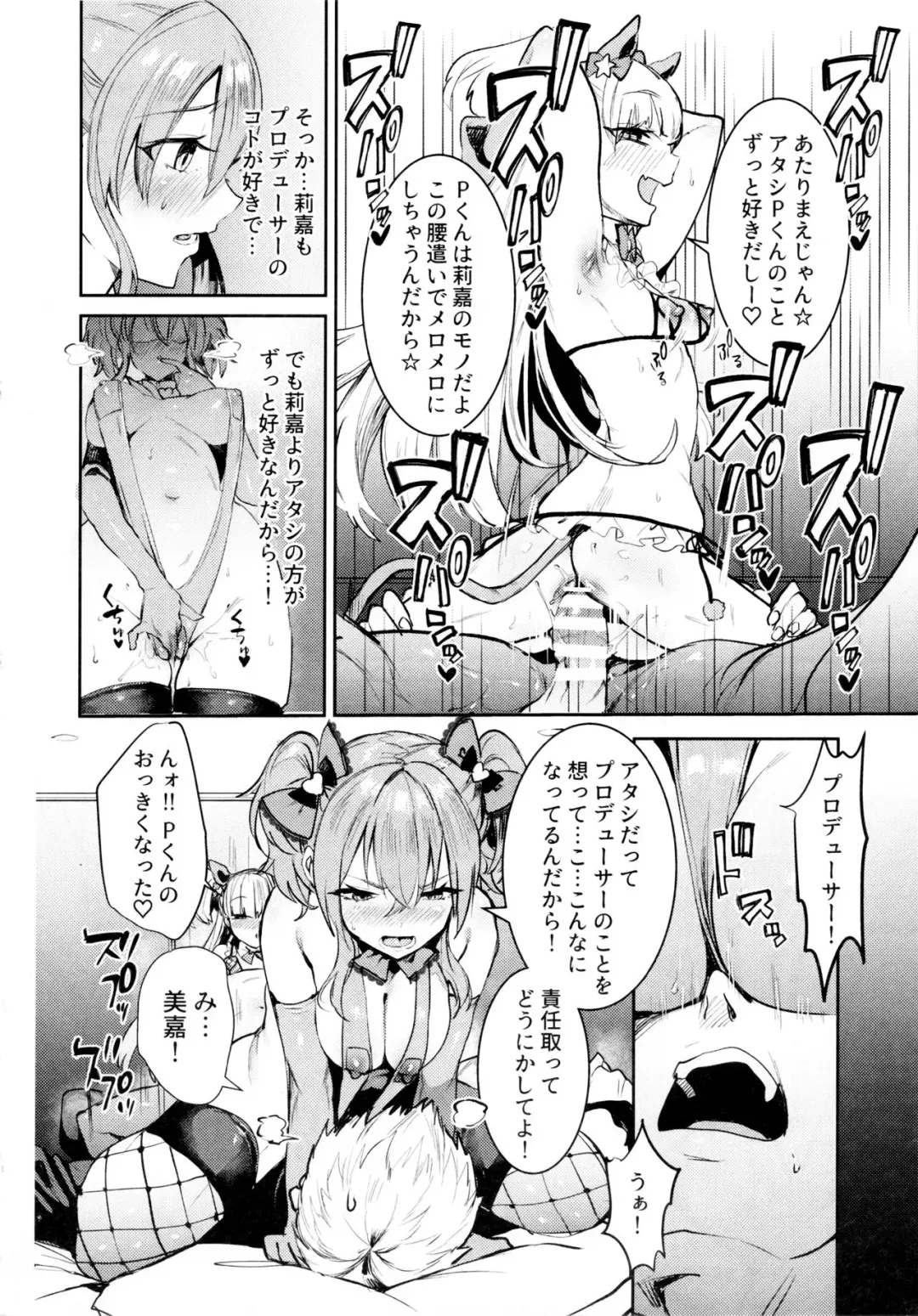 [Nekometaru] Jougasaki Shimai to DOKI MEKI Vacation! Fhentai - Page 14