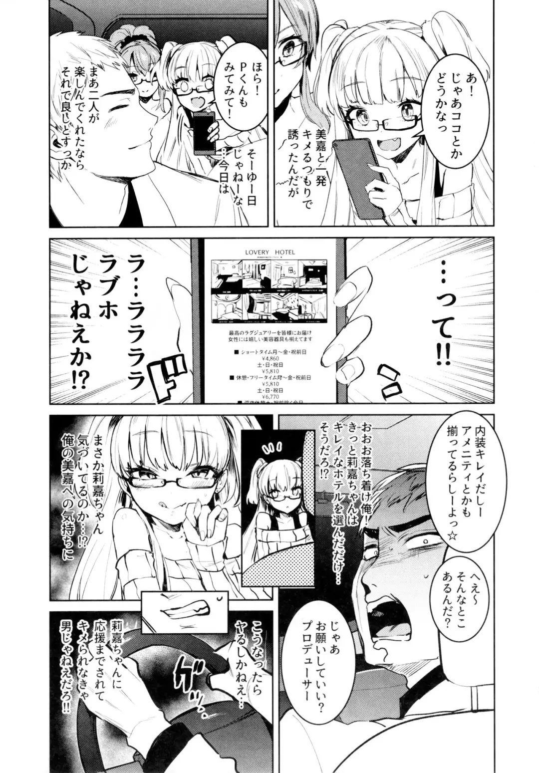 [Nekometaru] Jougasaki Shimai to DOKI MEKI Vacation! Fhentai - Page 5