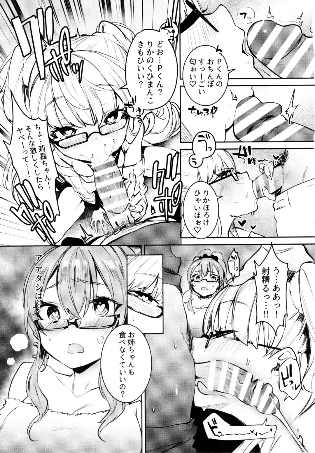 [Nekometaru] Jougasaki Shimai to DOKI MEKI Vacation! Fhentai - Page 9