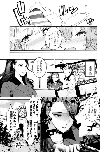 [Nekometaru] Jougasaki Shimai to DOKI MEKI Vacation! Fhentai - Page 19