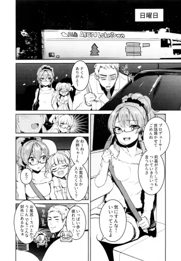 [Nekometaru] Jougasaki Shimai to DOKI MEKI Vacation! Fhentai - Page 4