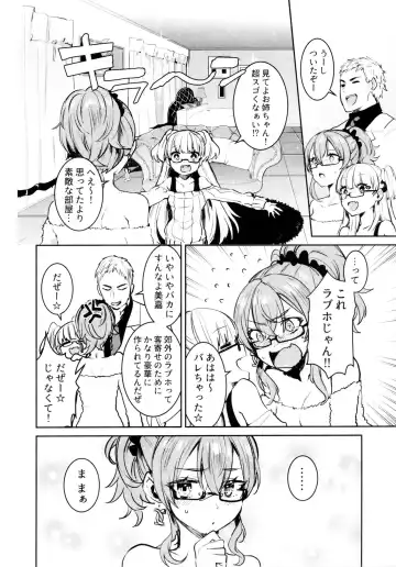 [Nekometaru] Jougasaki Shimai to DOKI MEKI Vacation! Fhentai - Page 6