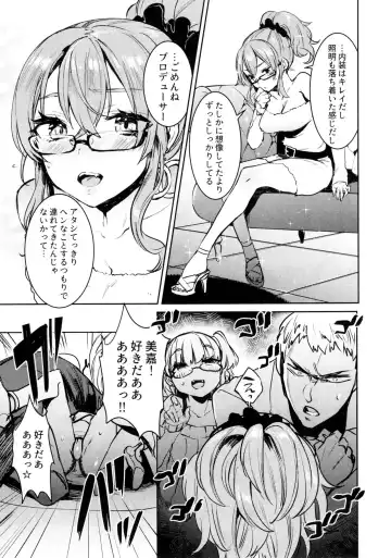 [Nekometaru] Jougasaki Shimai to DOKI MEKI Vacation! Fhentai - Page 7