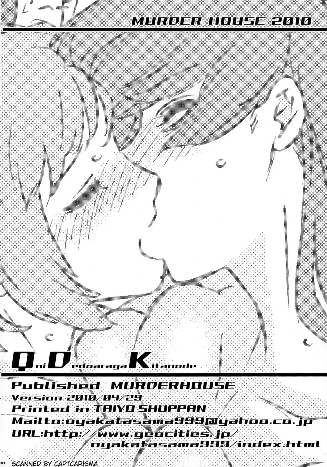 [Workaholic] QDK Fhentai - Page 18