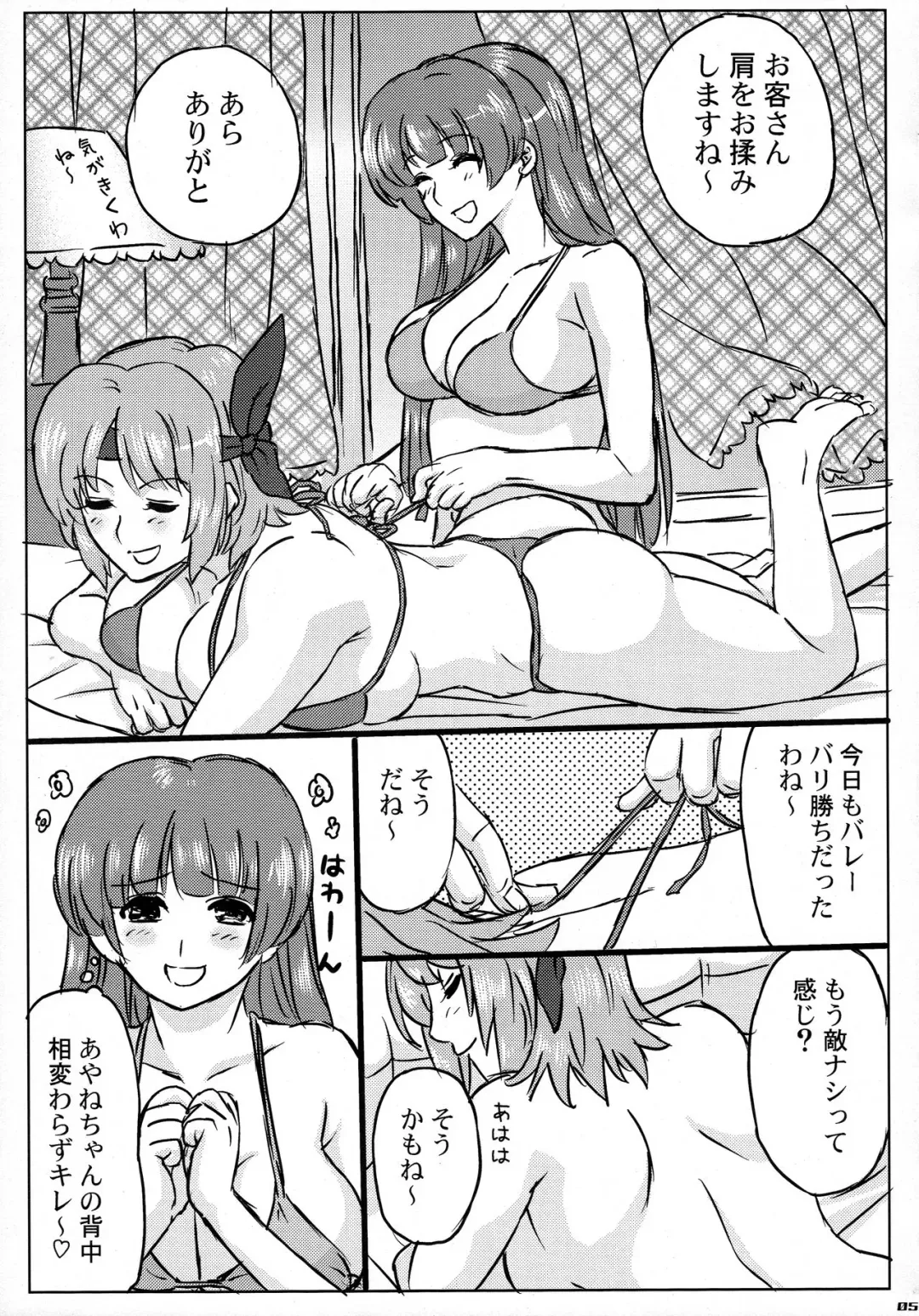 [Workaholic] QDK Fhentai - Page 5