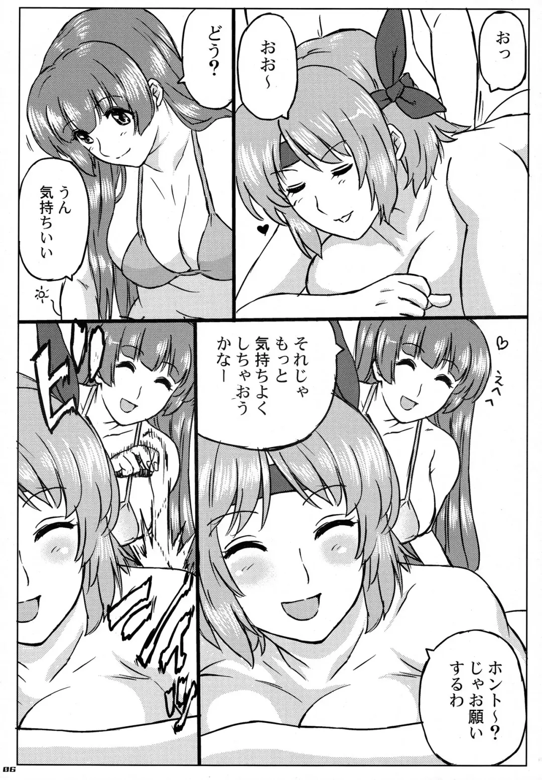 [Workaholic] QDK Fhentai - Page 6