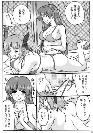 [Workaholic] QDK Fhentai - Page 5