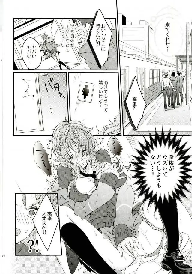 [Togame] Yuuutsu Shoujo to Chikan Otoko Fhentai - Page 17