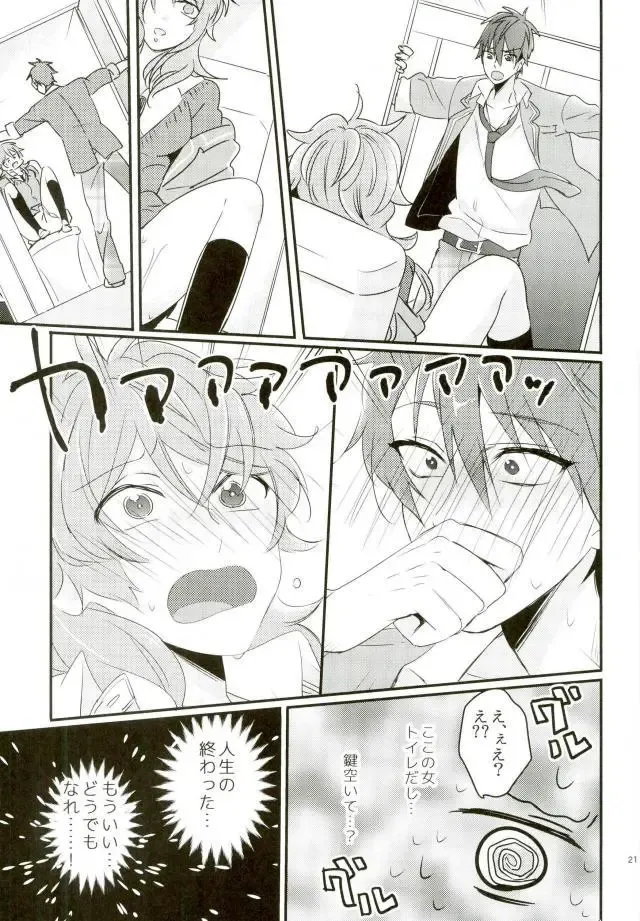 [Togame] Yuuutsu Shoujo to Chikan Otoko Fhentai - Page 18