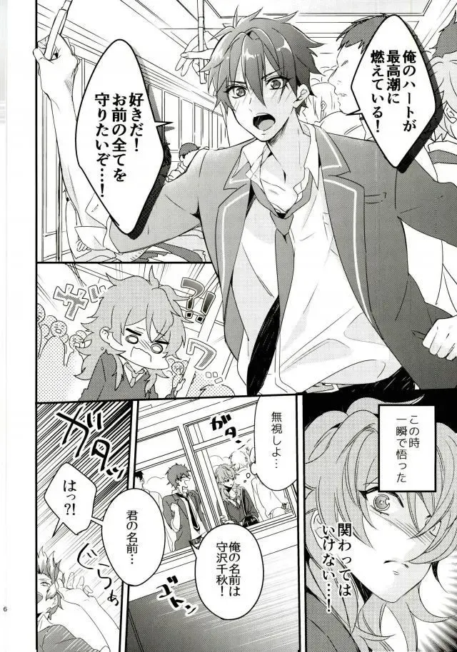 [Togame] Yuuutsu Shoujo to Chikan Otoko Fhentai - Page 3