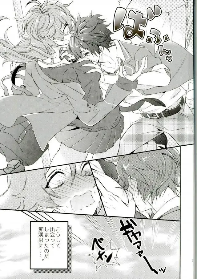 [Togame] Yuuutsu Shoujo to Chikan Otoko Fhentai - Page 4