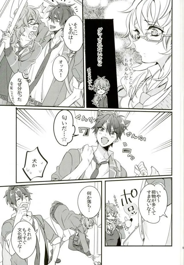 [Togame] Yuuutsu Shoujo to Chikan Otoko Fhentai - Page 6