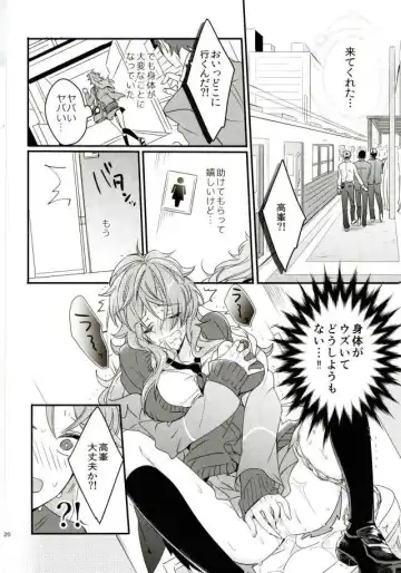 [Togame] Yuuutsu Shoujo to Chikan Otoko Fhentai - Page 17