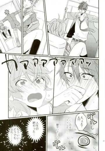 [Togame] Yuuutsu Shoujo to Chikan Otoko Fhentai - Page 18