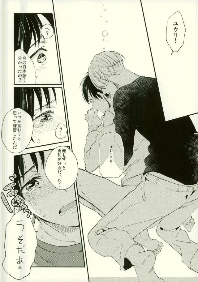 [Susugu] Kimi no Koubutsu Fhentai - Page 14