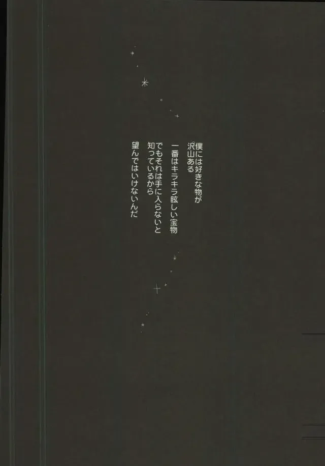 [Susugu] Kimi no Koubutsu Fhentai - Page 2