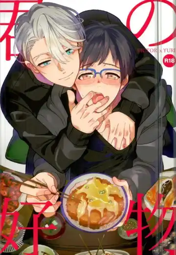 Read [Susugu] Kimi no Koubutsu - Fhentai